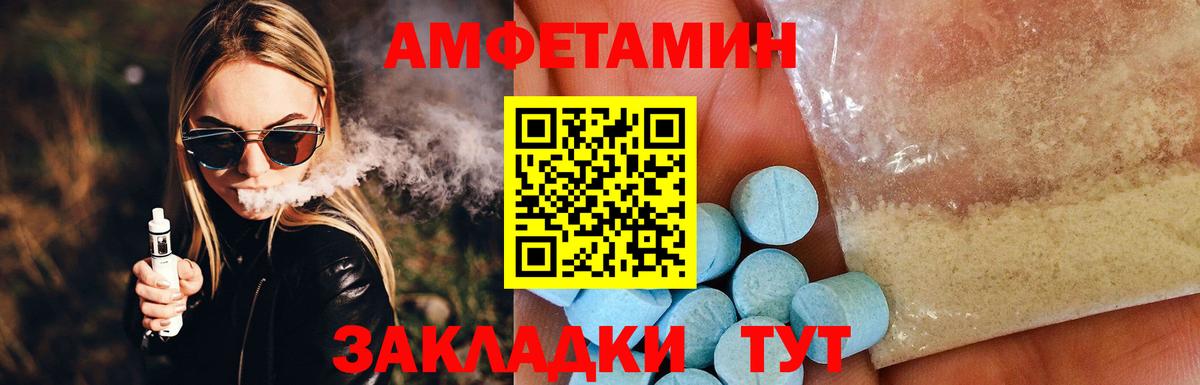 Бахчисарай  АМФ  Вход с VPN  АМФЕТАМИН Розовый 