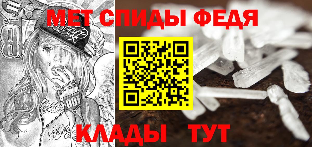 АМФЕТАМИН 97% Бахчисарай
