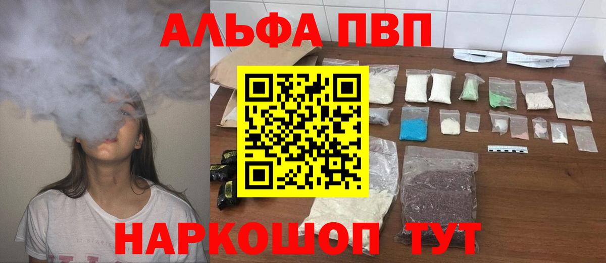 Alfa_PVP кристаллы  Вход с VPN  Бахчисарай  APVP мука  Alpha-PVP СК 