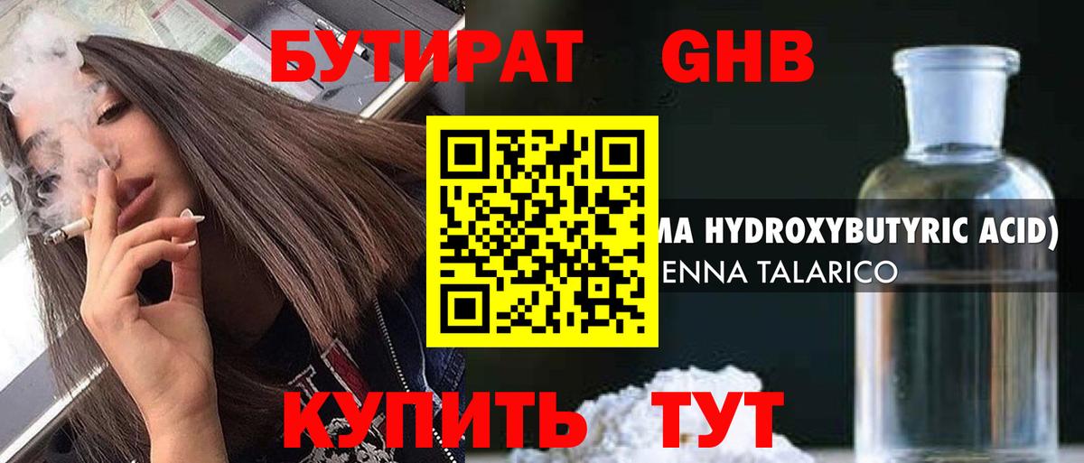 Бахчисарай  Бутират бутик  Вход с VPN 