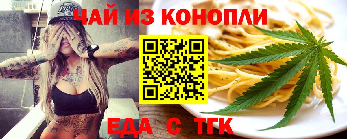 Бахчисарай  Печенье с ТГК конопля  Вход с VPN 