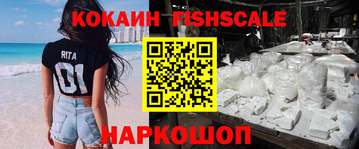 COCAIN 99%  Вход с VPN  КОКАИН  Бахчисарай 