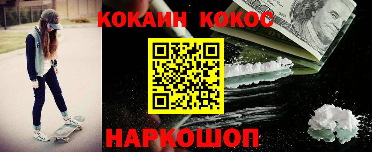 COCAIN Колумбийский Бахчисарай