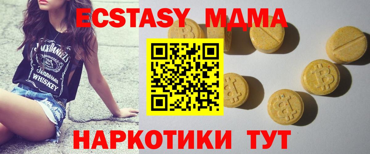 Ecstasy круглые  Вход с VPN  Бахчисарай 
