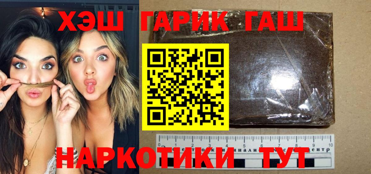 Гашиш ice o lator  Вход с VPN  Бахчисарай  Гашиш  ГАШ индика сатива 