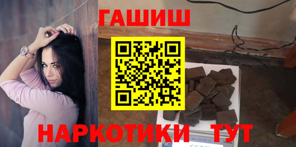 ГАШ убойный Бахчисарай