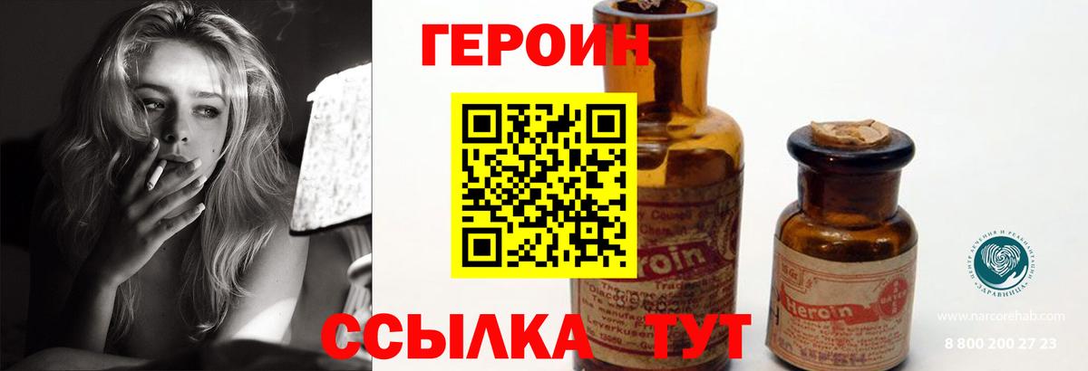 Героин гречка  Героин  Бахчисарай  Вход с VPN 