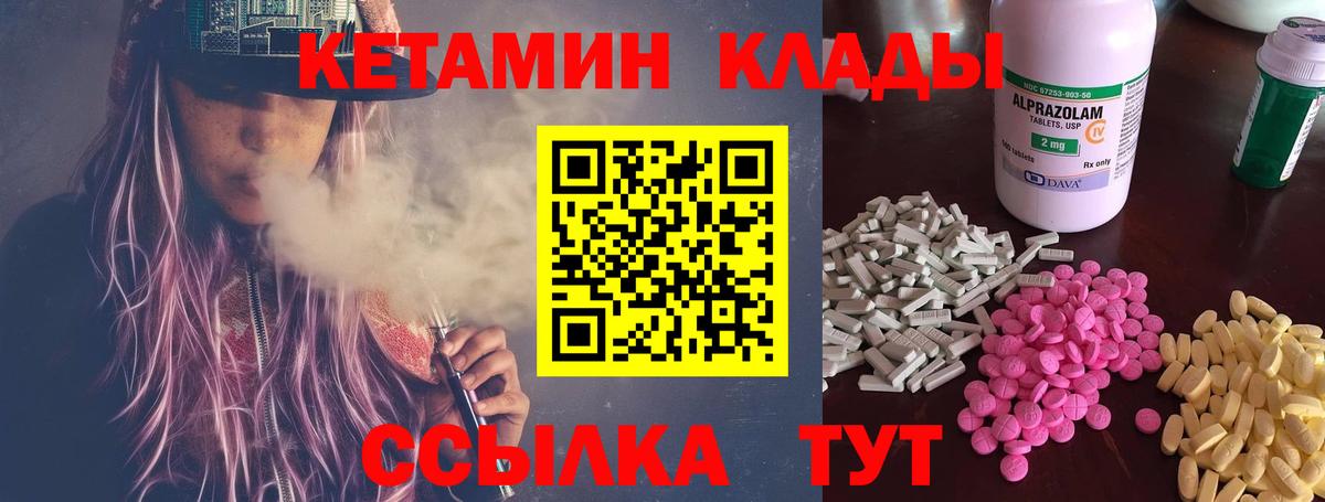 КЕТАМИН ketamine  ОМГ ОМГ ONION  Бахчисарай  Вход с VPN  КЕТАМИН ketamine 