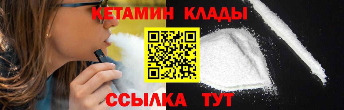 Кетамин ketamine Бахчисарай