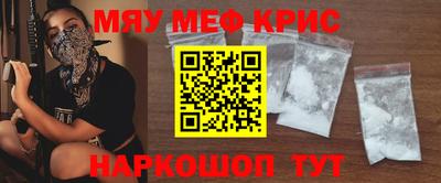 MESCALINE Старая Купавна