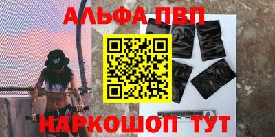 первитин Ставрополь