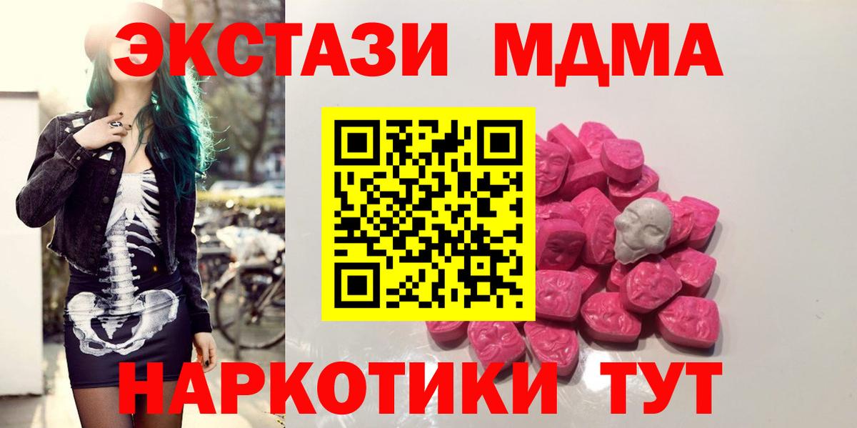 MDMA Molly  МДМА  Вход с VPN  Бахчисарай  МДМА VHQ 