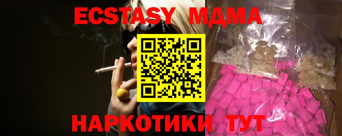MDMA молли Бахчисарай