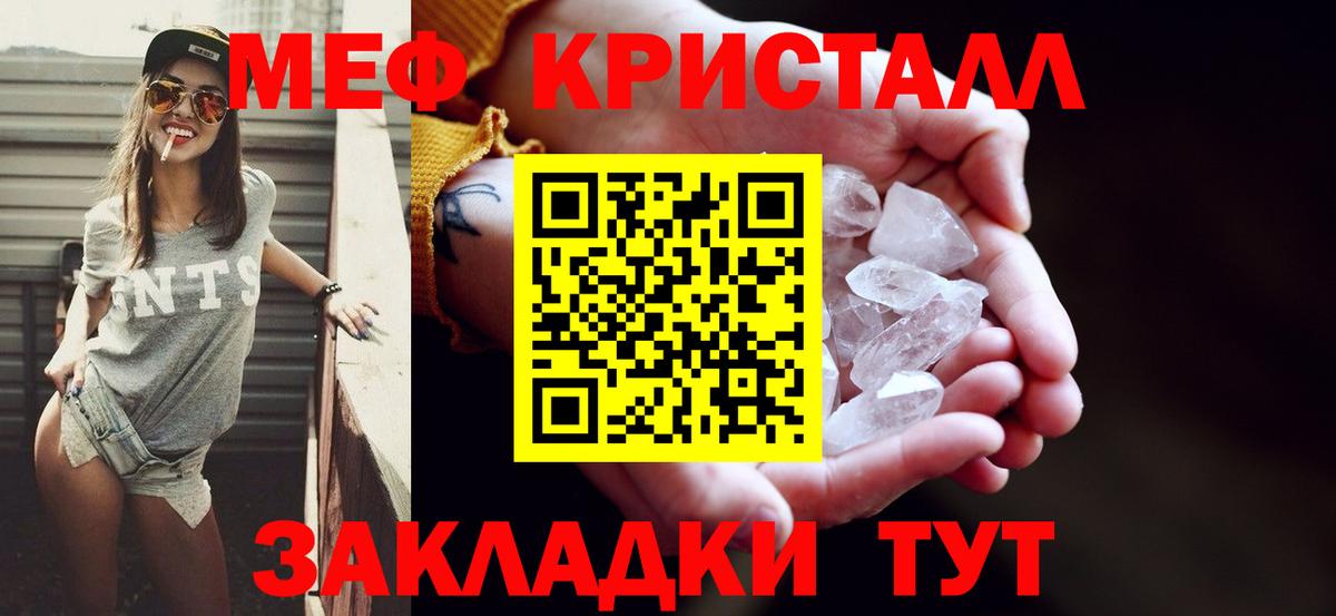 МЕФ  МЯУ-МЯУ 4 MMC  Вход с VPN  купить  цена  Бахчисарай  МЯУ-МЯУ mephedrone 