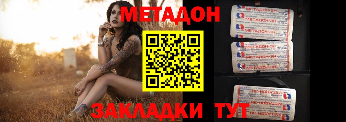 МЕТАДОН VHQ Бахчисарай