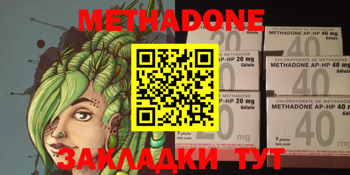 Метадон VHQ    зеркало  Бахчисарай  МЕТАДОН VHQ  Вход с VPN 