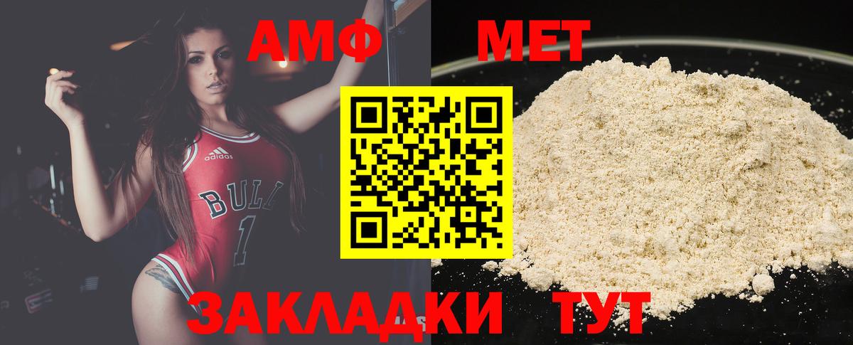 Бахчисарай  МЕТАМФЕТАМИН  Вход с VPN  Метамфетамин кристалл 
