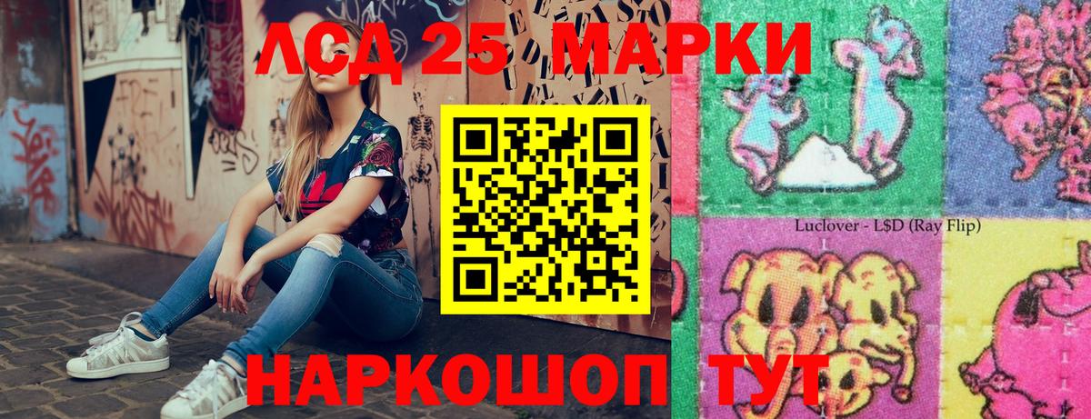 Марки 25I-NBOMe  Марки 25I-NBOMe 1,5мг  Вход с VPN  Бахчисарай  Марки 25I-NBOMe 1,5мг 